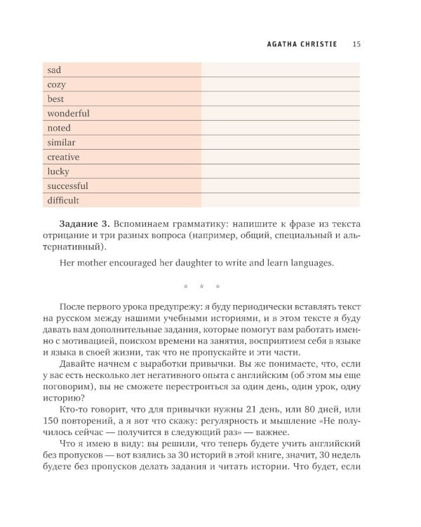 Use your Girl Power!: учим английский по историям великих женщин