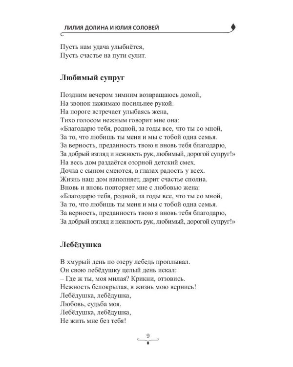 Новые имена в литературе - 2020