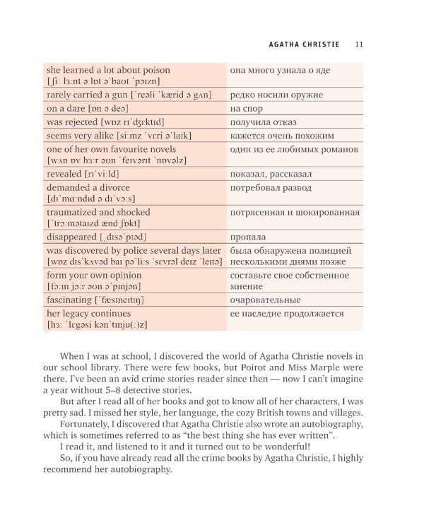 Use your Girl Power!: учим английский по историям великих женщин