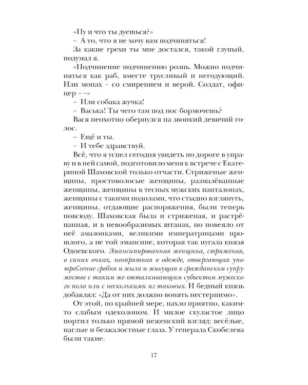 Колдуны: роман