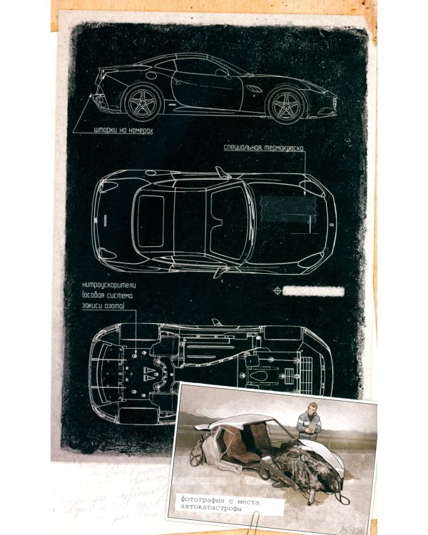 Майор Гром. Т. 4. Как в сказке: книга комиксов