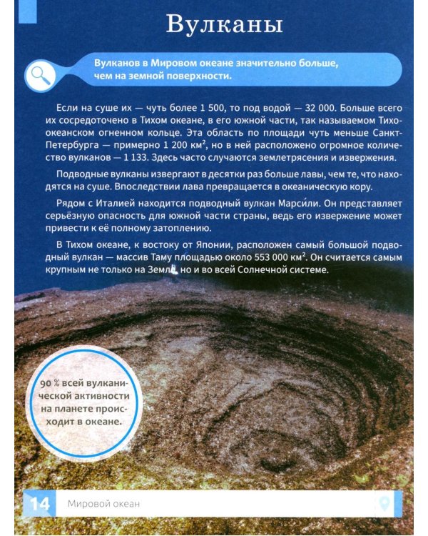 Подводный мир: энциклопедия