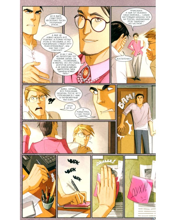 Майор Гром. Т. 4. Как в сказке: книга комиксов