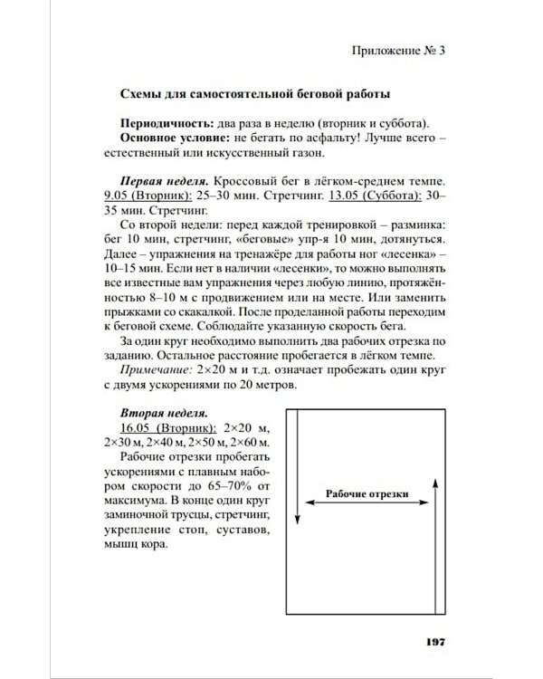 Конверсия спортивных технологий: теоретико-методологич.обоснов. и практич. спос. ее осуществления
