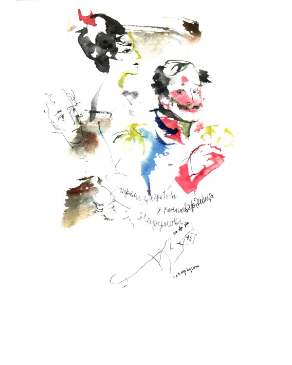 Пиковая дама. Арт-бук Траугота А.Г