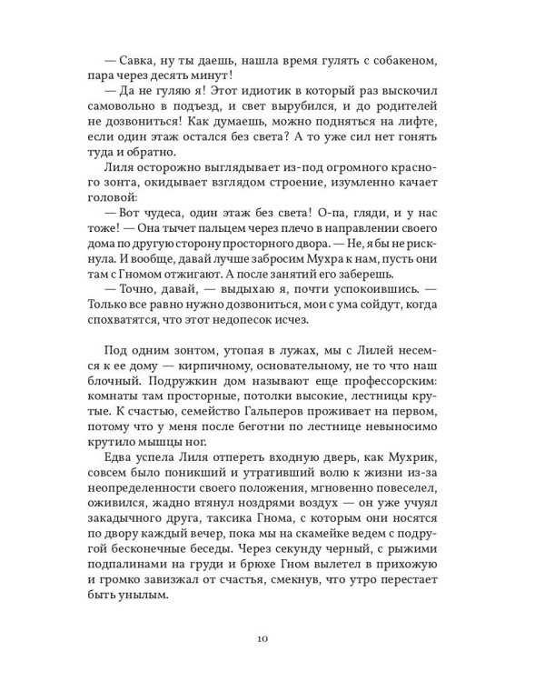 Вечерние волки