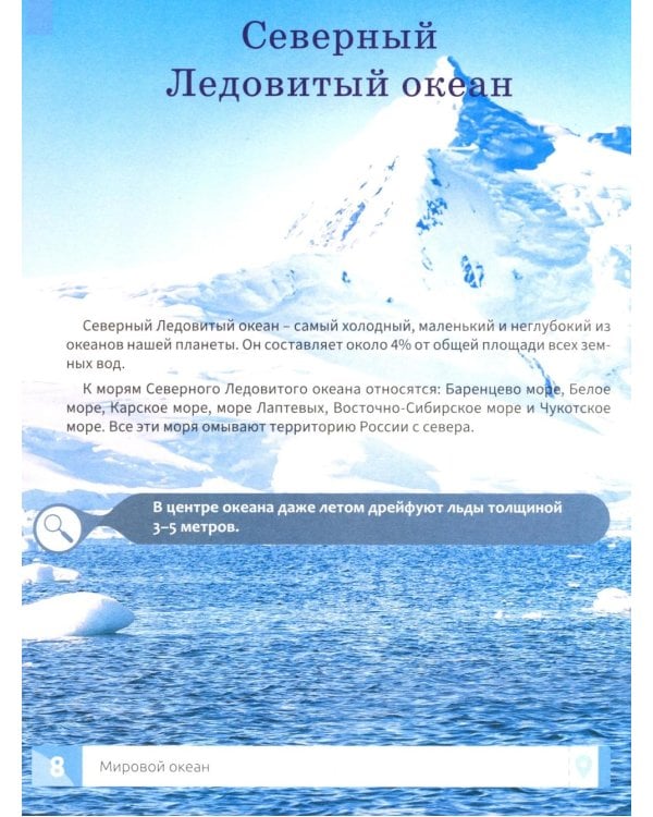 Подводный мир: энциклопедия