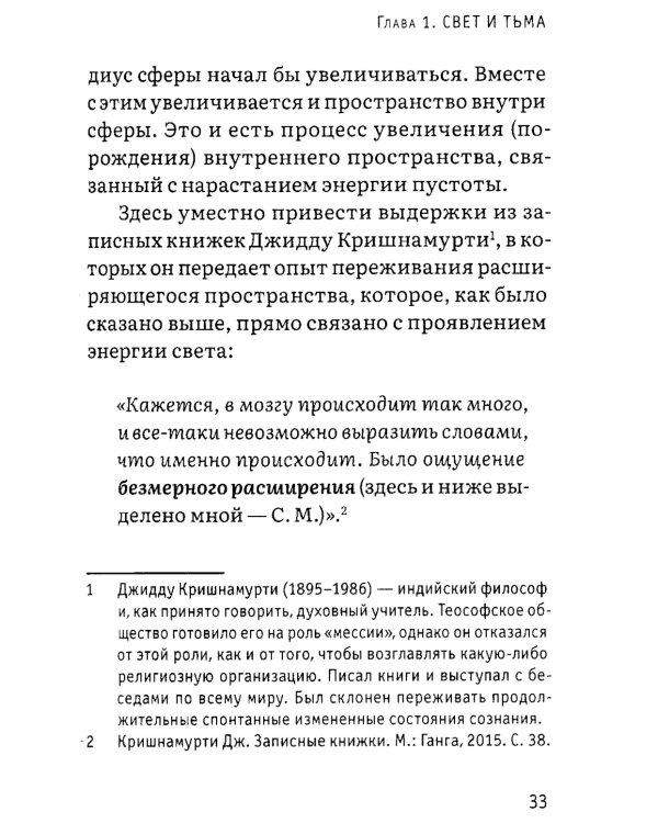 Психика как материальная система