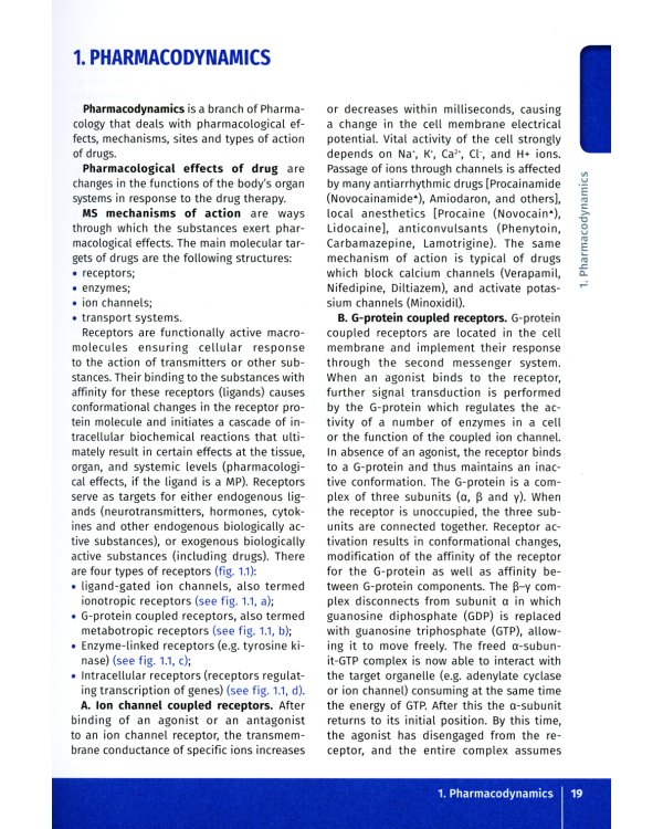 Pharmacology = Фармакология. Illustrated textbook. (кн. на англ. яз.)