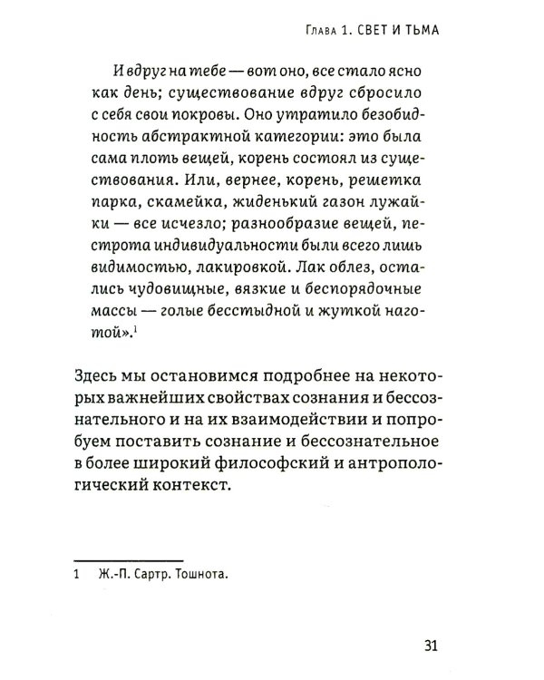 Психика как материальная система