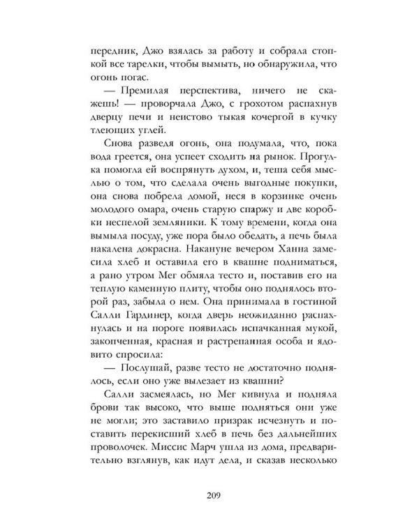 Маленькие женщины