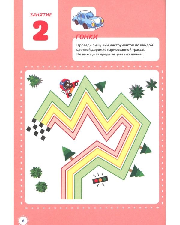 Русский язык. Прописи. 7-12 лет: Учебно-практическое пособие для детей младшего школьного возраста