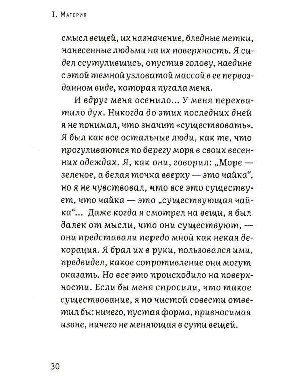 Психика как материальная система