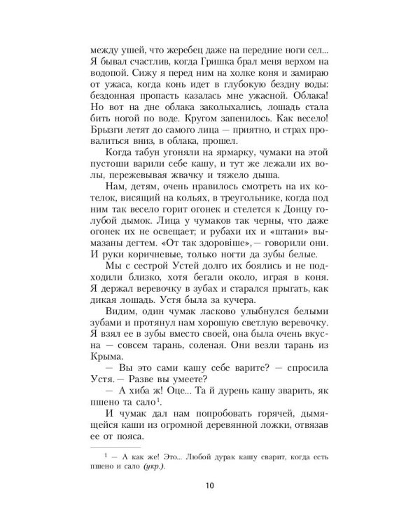 Далекое близкое