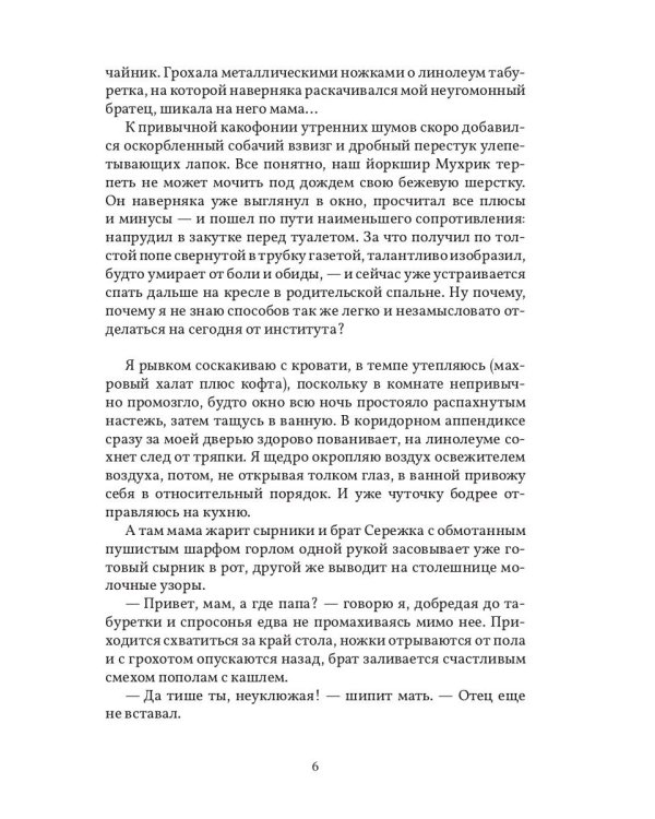 Вечерние волки