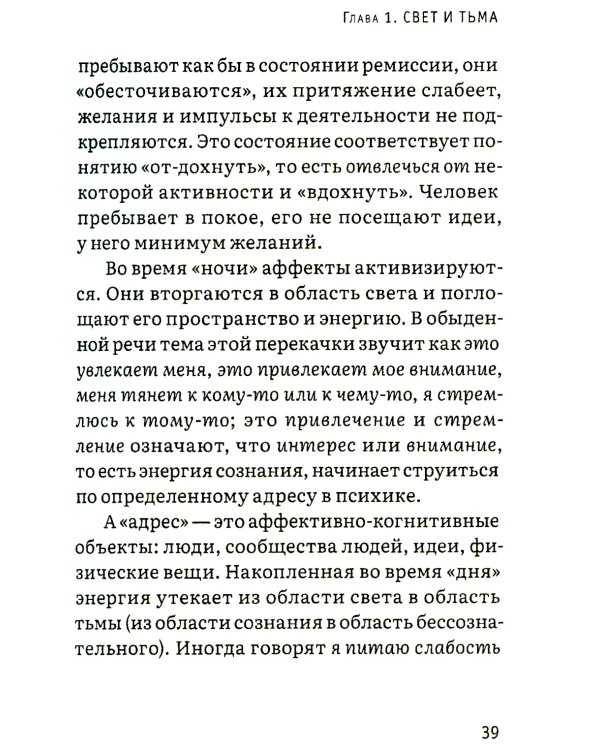 Психика как материальная система