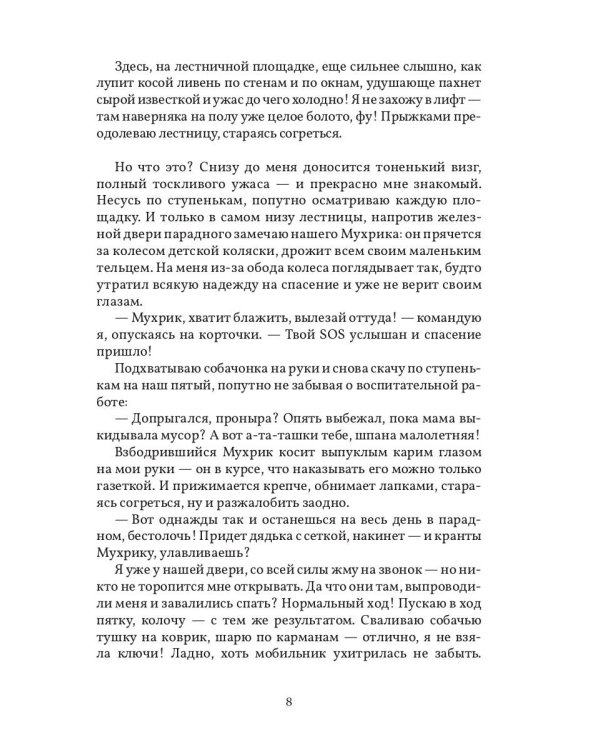 Вечерние волки