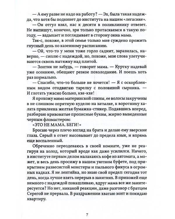 Вечерние волки