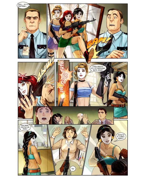 Майор Гром. Т. 4. Как в сказке: книга комиксов