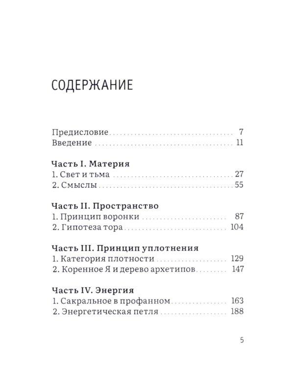 Психика как материальная система