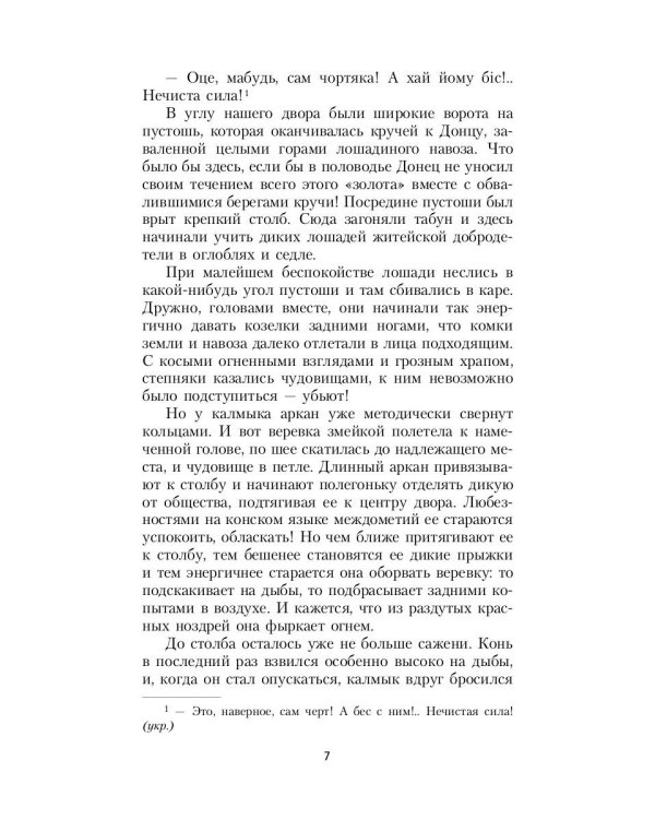 Далекое близкое