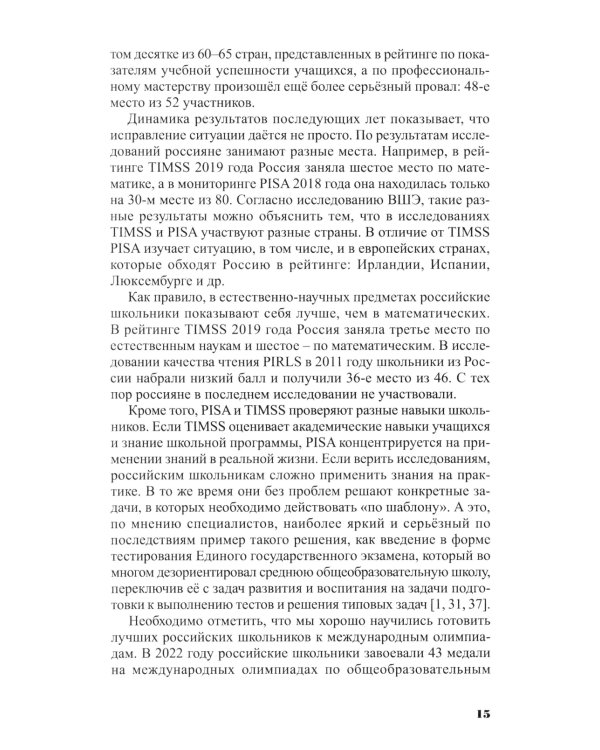 Конверсия спортивных технологий: теоретико-методологич.обоснов. и практич. спос. ее осуществления