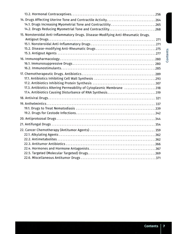Pharmacology = Фармакология. Illustrated textbook. (кн. на англ. яз.)