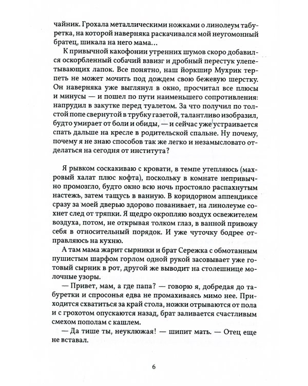 Вечерние волки