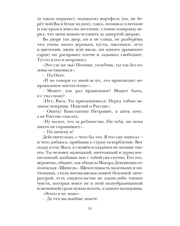 Колдуны: роман