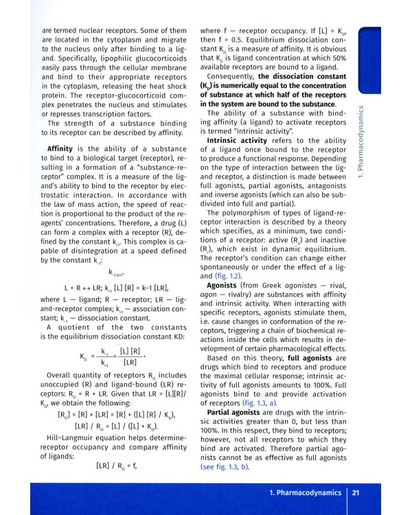 Pharmacology = Фармакология. Illustrated textbook. (кн. на англ. яз.)