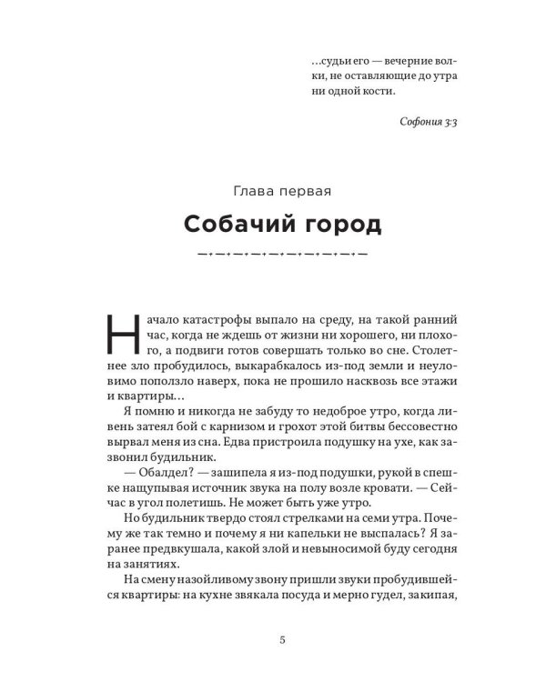 Вечерние волки