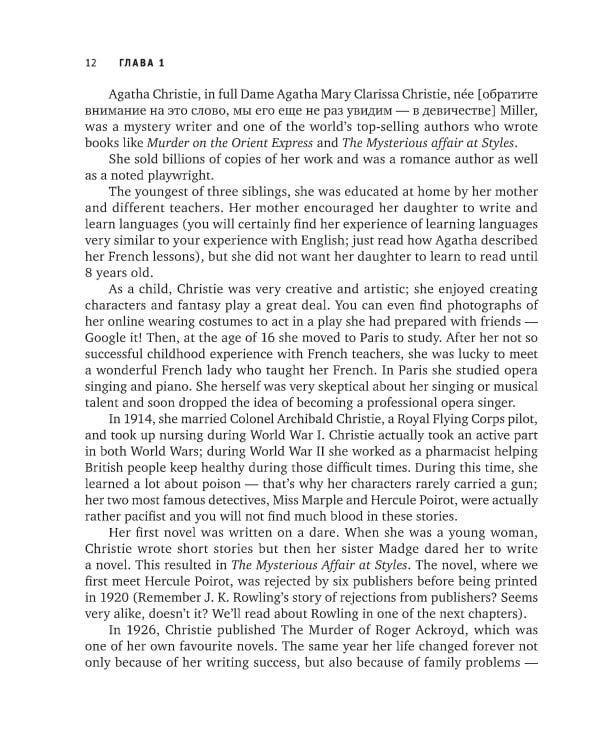 Use your Girl Power!: учим английский по историям великих женщин