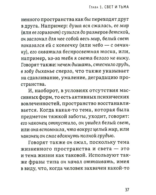 Психика как материальная система