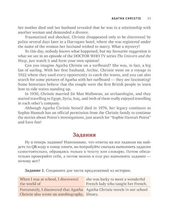 Use your Girl Power!: учим английский по историям великих женщин