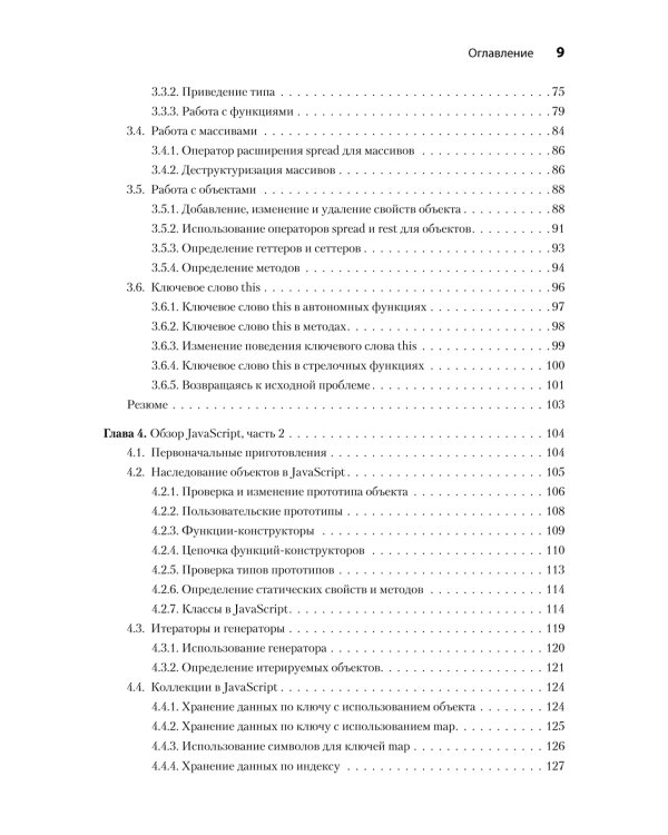 Основы TypeScript