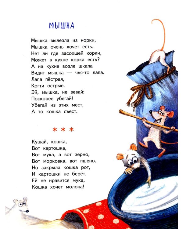 Когда я вырасту большой…: стихи для детей