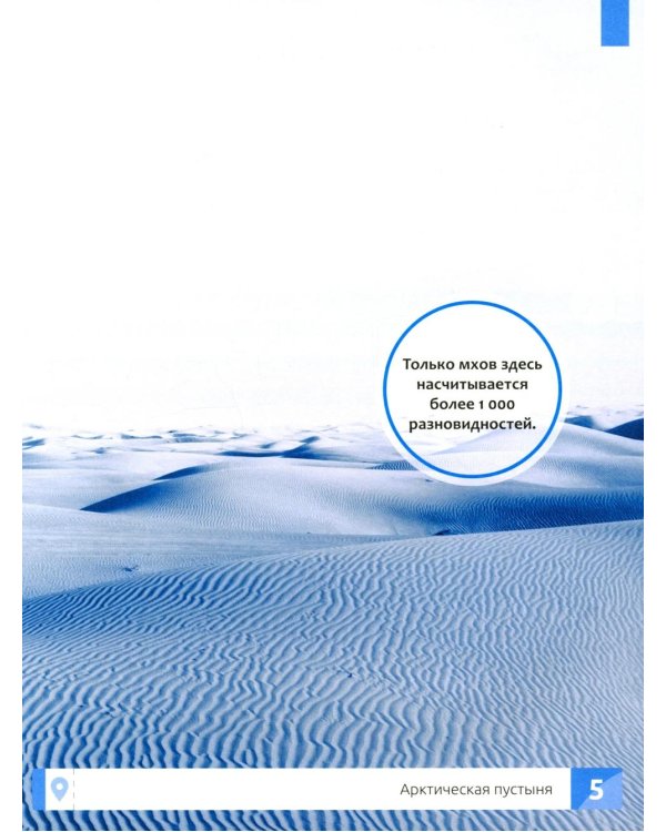 Природа России: энциклопедия