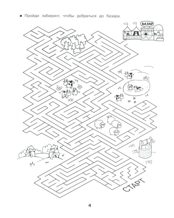 На поиски сокровищ. Домашние задания для 2 класса