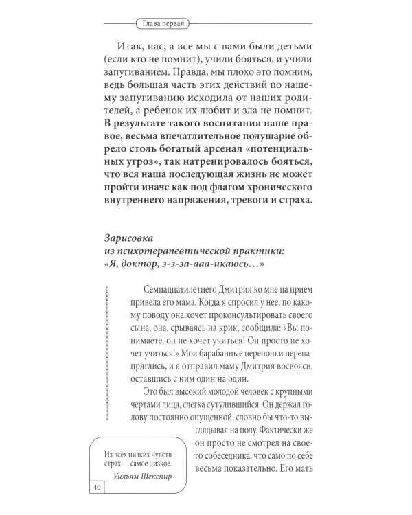 Убить иллюзии. Универсальные правила