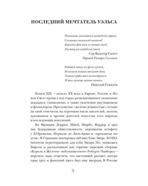 Незрячие драконы