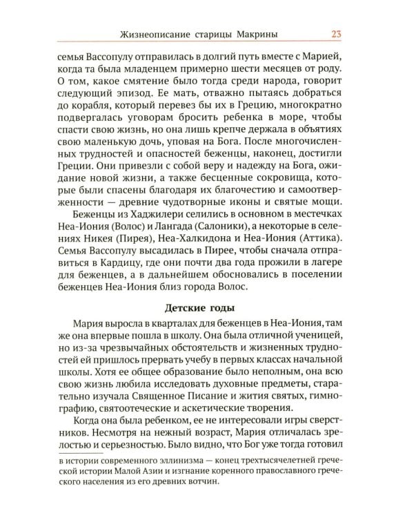 Слова Сердца