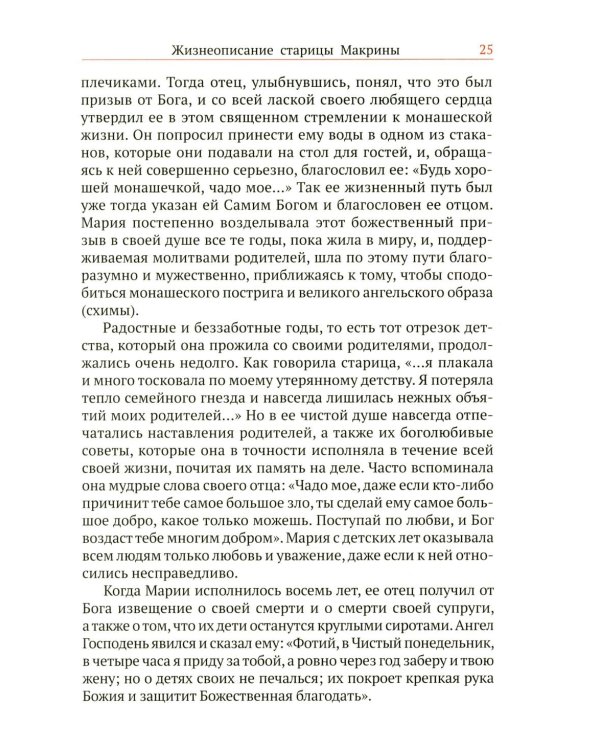 Слова Сердца