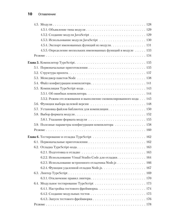 Основы TypeScript