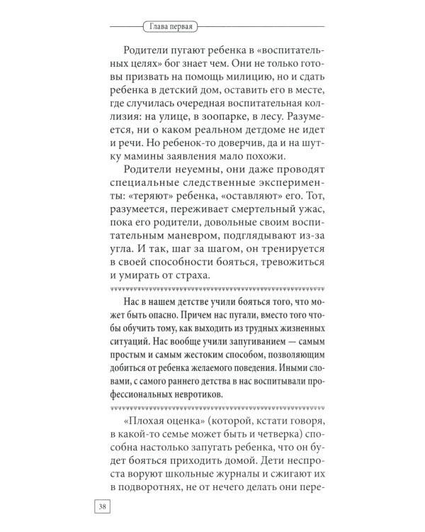 Убить иллюзии. Универсальные правила