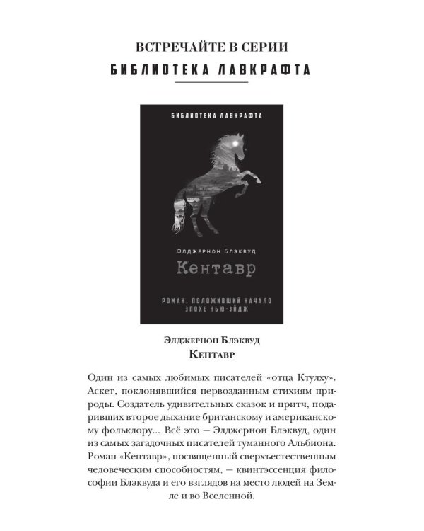 Незрячие драконы