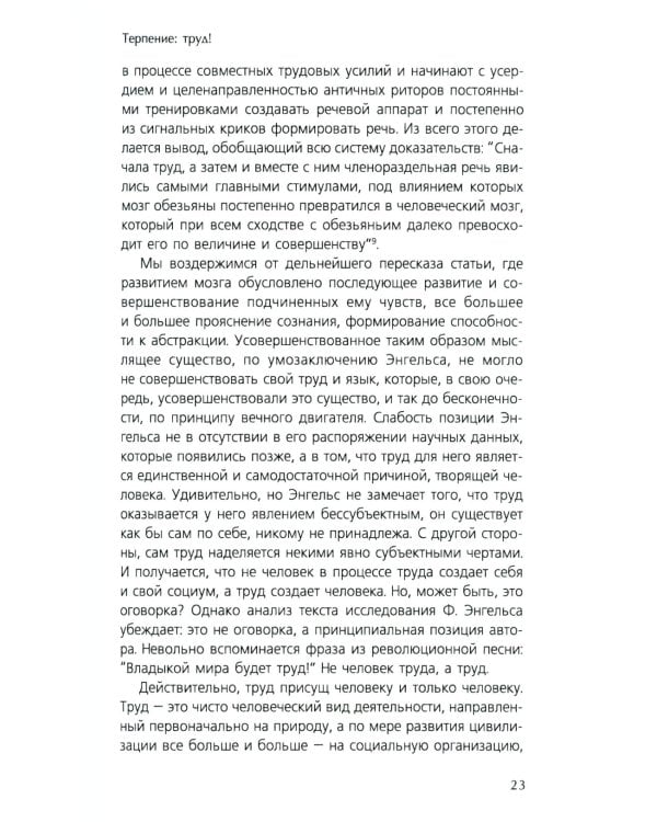 Миф, смех и ритуал. К истокам сознания