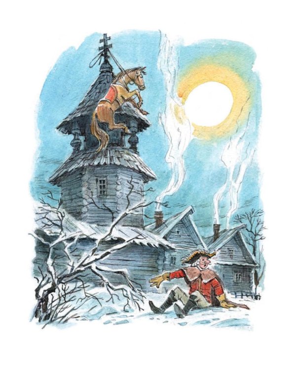 Приключения барона Мюнхаузена