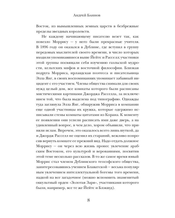 Незрячие драконы