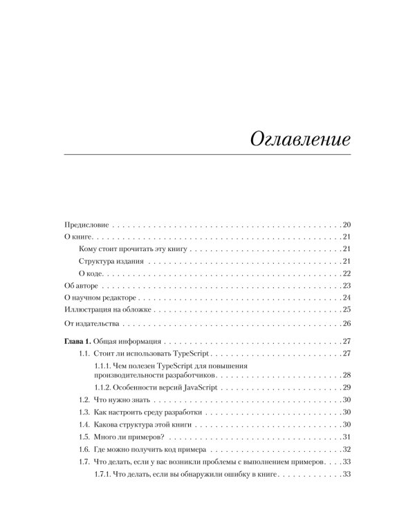 Основы TypeScript