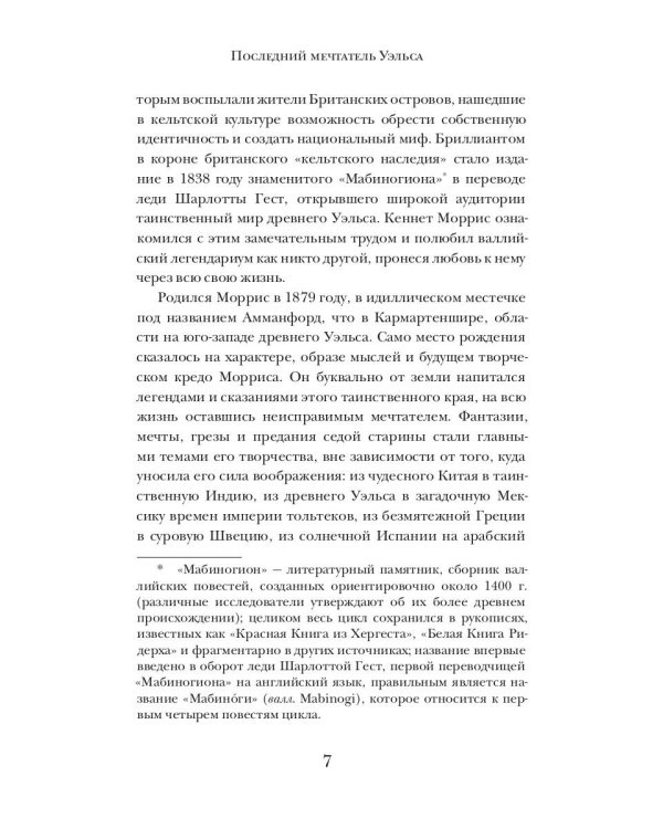 Незрячие драконы